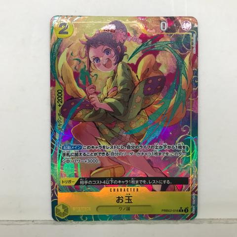 楽天市場】ワンピースカード マゼラン(SP) OP02-085 SR【中古】 ホビー