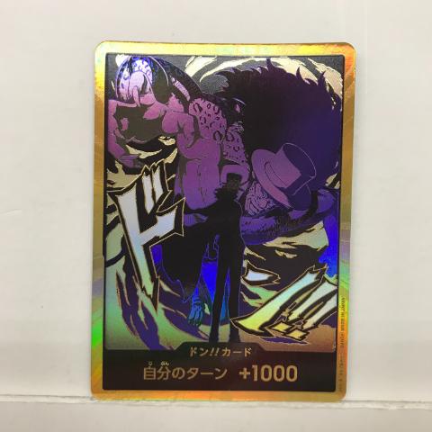 楽天市場】ワンピースカード ドン!!カード 自分のターン +1000