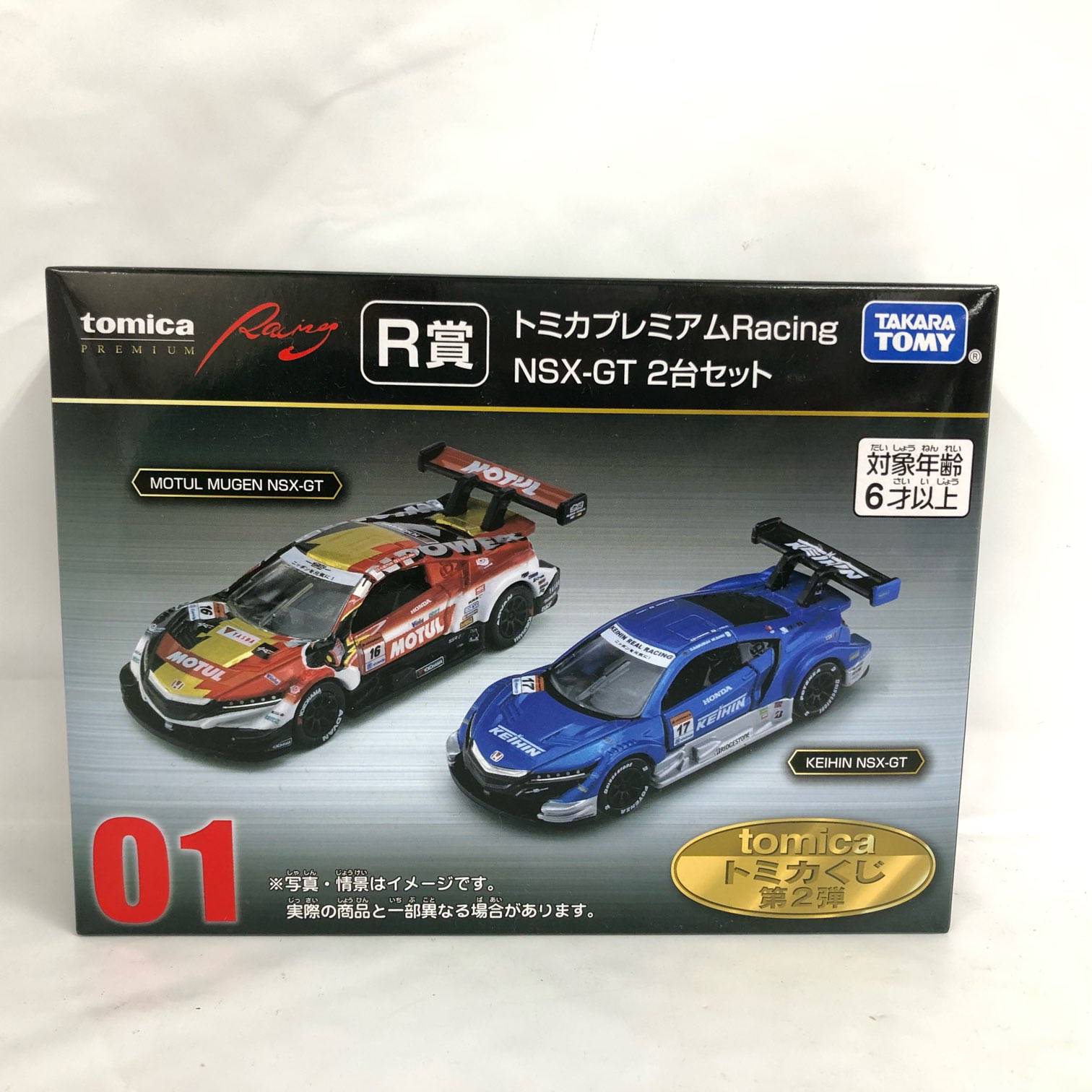 トミカくじ tomica 第2弾 R賞 NSX-GT 2台セット【中古】ホビー モデルカー 53H11222794