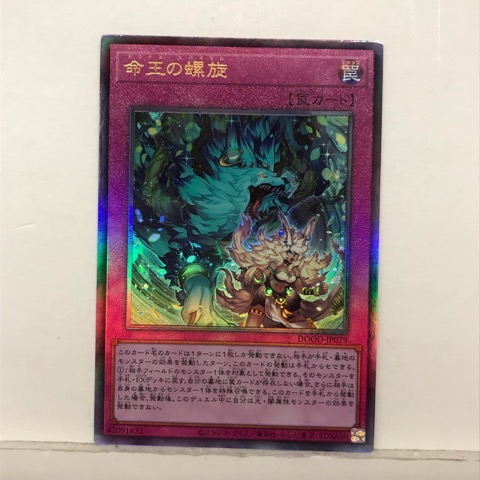 遊戯王　命王の螺旋 ドミナススパイラル　シークレット　アジア版　3枚セット 命王の螺旋 ドミナススパイラル シークレット - メルカリ