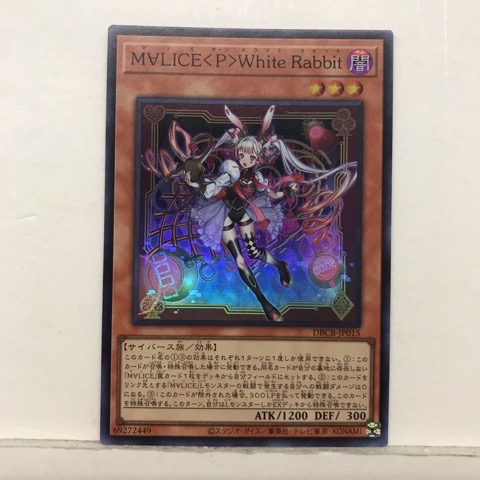 M∀LICE＜P＞White Rabbit Amazon.co.jp: 遊戯王カード M∀LICE＜P＞White