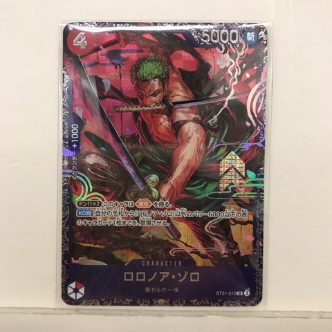 ワンピース トレーディングカード ゾロ 1000 楽天市場】ワンピースカード ドン!!カード 自分のターン +1000