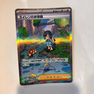 楽天市場】##【中古】 ポケモンカード スイレンのお世話 093/066 SAR