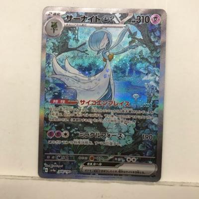 ポケモンカードゲーム　サーナイトex　SAR　スカーレットex ポケモンカードゲーム】サーナイトex【RR】[sv1S]028 拡張パック