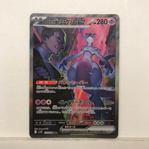 ファイヤー ロケット団カード 1996年 R団のファイヤー ロケット団 ファイヤー 旧裏面 ポケモンカードの通販