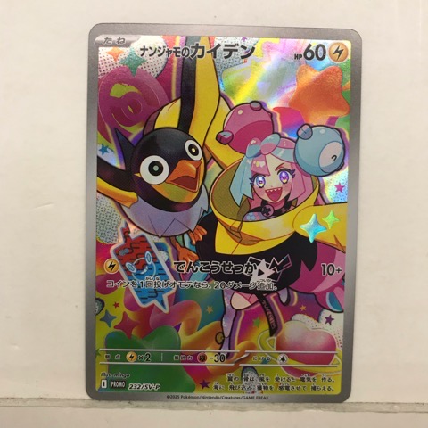 新品　未開封　キャンペーン　プロモ　ナンジャモのカイデン　1BOX⇒24パック入 新品未開封キャンペーンプロモナンジャモのカイデン1BOX⇒24パック入