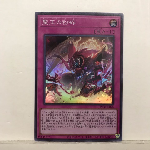 楽天市場】遊戯王 命王の螺旋[ドミナス・スパイラル]（シークレット