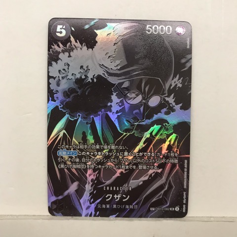 楽天市場】ワンピースカード マゼラン(SP) OP02-085 SR【中古】 ホビー