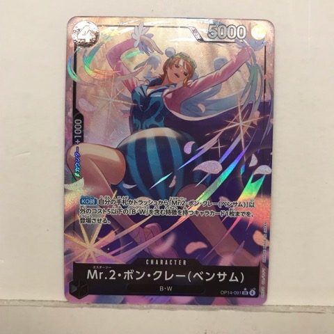 楽天市場】ワンピースカード マゼラン(SP) OP02-085 SR【中古】 ホビー