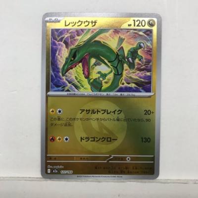 楽天市場】【中古】ポケモンカード レックウザ スター 色違い 1ED 067