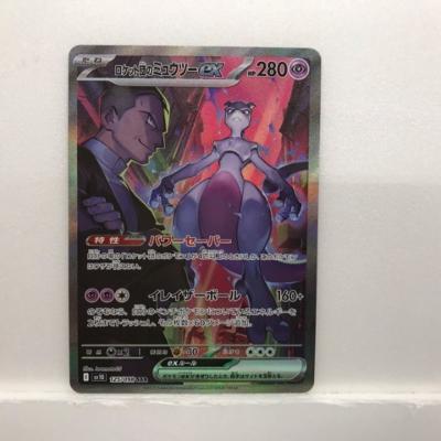 楽天市場】ポケモンカードゲーム M2a 237/193 SAR 超タイプ スペシャル