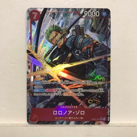 【キズあり】ワンピースカード ロロノア・ゾロ(パラレル) EB04-007 SR【中古】ホビー トレーディングカード トレカ 53T04023030