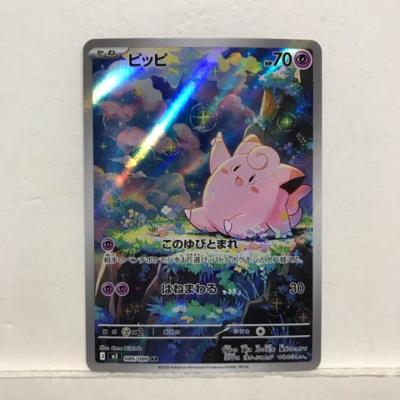 中古ポケモンカード くり坊様専用 ポケモンカード ピッピchr 中古ポケモンカード くり坊様専用 ポケモンカード ピッピchr