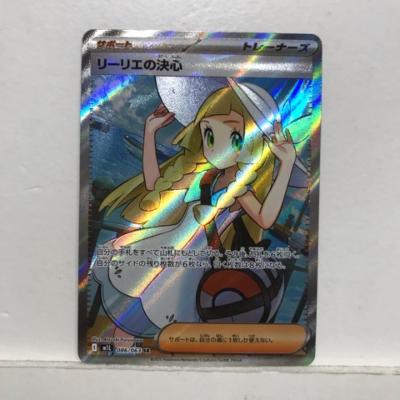 ポケモンカード ポケカ リーリエの決心 M1L 086/063 SR【中古】ホビー トレーディングカード トレカ 53T02723059