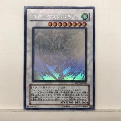 【キズあり】遊戯王 スターダスト・ドラゴン ホログラフィック TDGS-JP040 シンクロ【中古】ホビー トレーディングカード トレカ 53T00523113