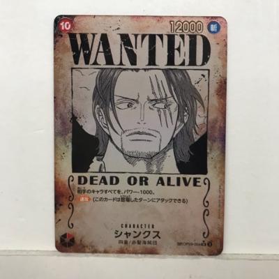 ワンピースカード シャンクス(パラレル/手配書) SR OP09-004【中古】ホビー トレーディングカード トレカ 53T04023122
