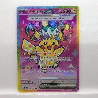 【プレイ用】ポケモンカード ポケカ ピカチュウex M2a 234/193 SAR【中古】ホビー トレーディングカード トレカ 53T03123169