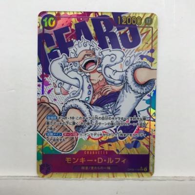 ワンピースカード モンキー・D・ルフィ(パラレル/ペンキ背景/漫画絵) SEC OP05-119【中古】ホビー トレーディングカード トレカ 53T04023548|お宝あっとマーケット