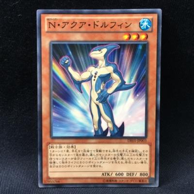 楽天市場 遊戯王 N アクア ドルフィン Potd Jp003 ノーマル 効果