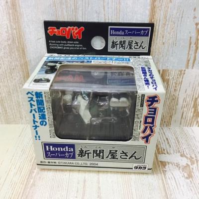 楽天市場 チョロq 新聞屋さん ホンダ スーパーカブ チョロバイ タカラ ミニカー 中古 ホビー 模型 ミニカー 53hdb お宝あっとマーケット