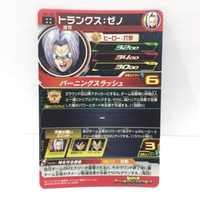 楽天市場 Dbh ドラゴンボールヒーローズ トランクス ゼノ Sh1 49 アルティメット 中古 ホビー トレーディングカード トレカ 53t お宝あっとマーケット