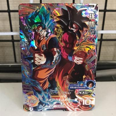 楽天市場 中古 ドラゴンボールヒーローズ 孫悟空 Bm1 Sec シークレット 中古 ホビー トレーディングカード トレカ 21t お宝あっとマーケット