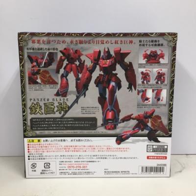 楽天市場 未開封 Robot 魂 機甲界ガリアン 鉄巨人 鉄の紋章 Side Pb Bandai 中古 ホビー 21h お宝あっとマーケット