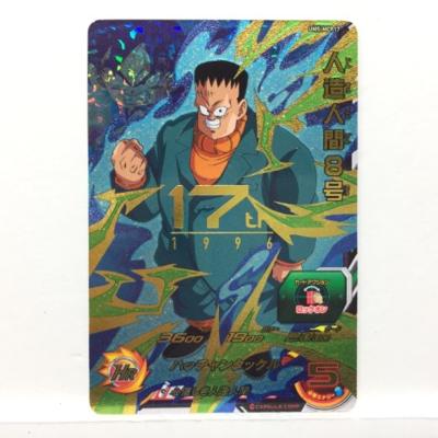 楽天市場 キズあり Dbh ドラゴンボールヒーローズ 人造人間8号 Um5 Mp18 Cp キャンペーン 中古 ホビー トレーディングカード トレカ 53t お宝あっとマーケット 楽天市場 キズあり Dbh ドラゴンボールヒーローズ 人造人間8号 Um5 Mp18 Cp キャンペーン 中古 ホビー トレーディングカード トレカ 53t お宝あっとマーケット