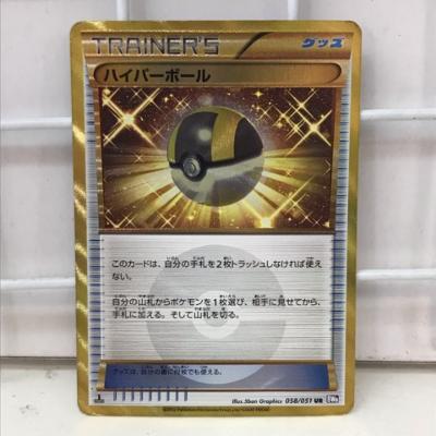 楽天市場 中古 ポケモンカード ハイパーボール 058 051 Ur Bw8 キズ 中古 ホビー トレーディングカード トレカ 21t お宝あっとマーケット