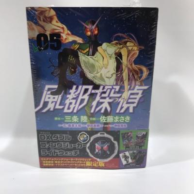 楽天市場 風都探偵 5 ライドウォッチ ガンバライジングカード付き限定版 中古 ホビー 特撮 51h お宝あっとマーケット