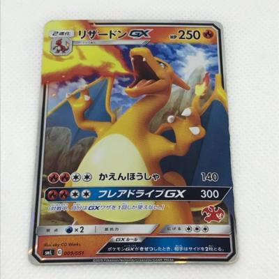 楽天市場 中古 ポケモンカード リザードンgx 009 051 C ポケモンカードゲーム Sml 中古 ホビー トレーディングカード トレカ 21t お宝あっとマーケット