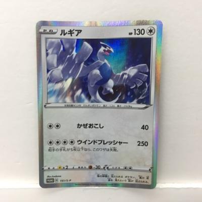 超目玉アイテム ポケモンカード ルギア 151 S P プロモ Psa 10 魅力的な Www Dialuk Info