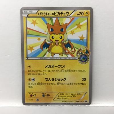 楽天市場 キズあり ポケモンカードゲーム メガトウキョーのピカチュウ プロモ 098 Xy P 中古 53t お宝あっとマーケット