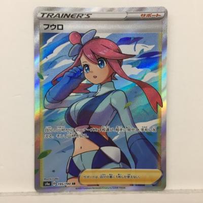 楽天市場 ポケモンカード ポケカ フウロ S4a 195 090 Sr サポート 中古 トレーディングカード トレカ 53t お宝あっとマーケット