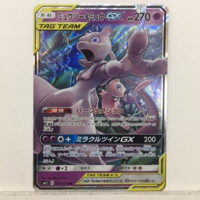 楽天市場 ポケモンカード ポケカ ミュウツー ミュウgx Sm11 029 094 Rr 中古 ホビー トレーディングカード トレカ 53t お宝あっとマーケット