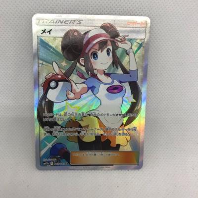 楽天市場 中古 ポケモンカード メイ Sm11ｂ 067 049 Sr 中古 ホビー トレーディングカード トレカ 23t お宝あっとマーケット