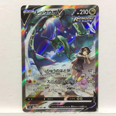 ポケモン打順 ポケカ レックウザv S7r 076 067 Sr 竜手合い 中古 トレーディングカード トレカ 53t Olc54 Fr