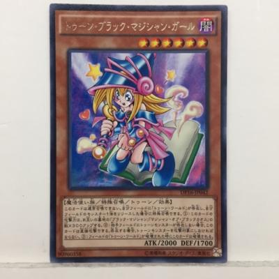 楽天市場】遊戯王 トゥーン・ブラック・マジシャン・ガール(R