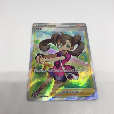 中古 ポケモン打順 サナ 7r 077 067 Sr 中古 余暇活動 トレーディングカード トレカ 23t Earthkitchen Ph