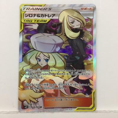 ポケモンカード ポケカ シロナ カトレア Sm12 106 095 Sr サポート 中古 ホビー トレーディングカード トレカ 53t Ice Org Br