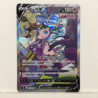 ポケモンカード ポケカ ミュウv S8 106 100 Sr 中古 ホビー トレーディングカード トレカ 53t Lojascarrossel Com Br