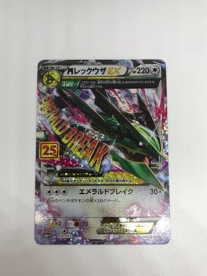 楽天市場 中古 ポケモンカード Mレックウザex ｓ8a P 024 025 中古 ホビー トレーディングカード トレカ 23t お宝あっとマーケット