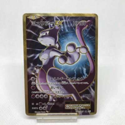 楽天市場 中古 ポケモンカード ミュウツーex Hp180 Cp6 095 087 Sr キズ 中古 ホビー トレーデンングカード トレカ 21t お宝あっとマーケット