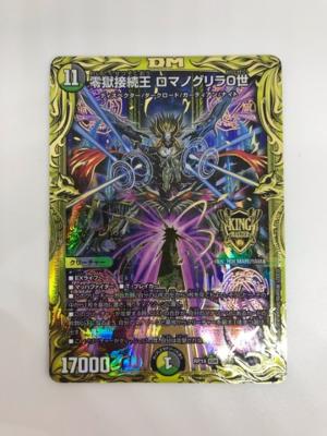 デュエルマスターズ 神羅ダークネスロマノフ　プロモ 神羅ダークネス・ロマノフ [DM35 12/55] | トレカカク～デュエマ