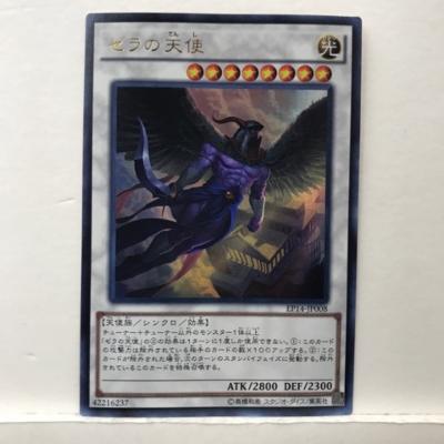 楽天市場】遊戯王 第9期 EP14-JP008 ゼラの天使【ウルトラレア