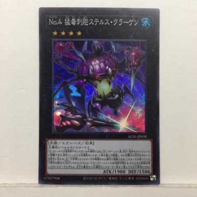 楽天市場】遊戯王 AC01-JP030 ◇コレクターズレア◇ エクシーズ