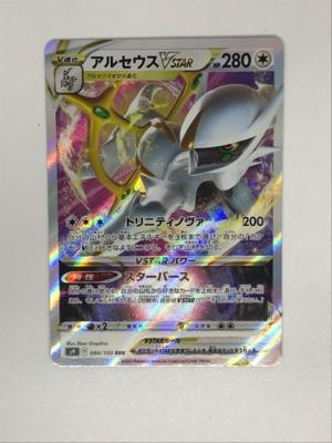 楽天市場】ポケモンカード アルセウス LV.100 PROMO 041/DPt-P