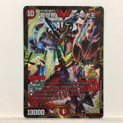 大王龍ドラ　赤スケルトン　❣️希少です❣️ コルド大王(低浮上) (@Papa_Frieza) / X