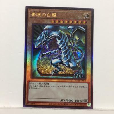 青眼の白龍　ブルーアイズホワイトドラゴン　レリーフ　QCCP-JP001 torekajapan_aqccp-ul-jp001