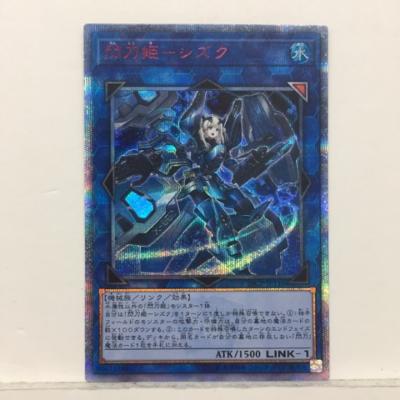 W*す様 閃刀姫シズク20th シークレットレア 楽天市場】遊戯王 閃刀姫-シズク 20CP-JPT10 20thシークレット